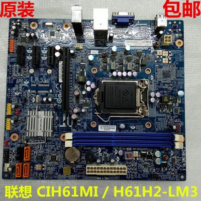 聯想 新圓夢H520 F430 Erazer T410 D230主板CIH61MI V1.1 V1.0