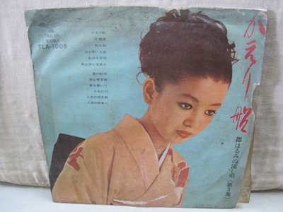 二手舖 NO.3281 黑膠唱片 日語歌曲 泰利唱片 非復刻版 稀少盤