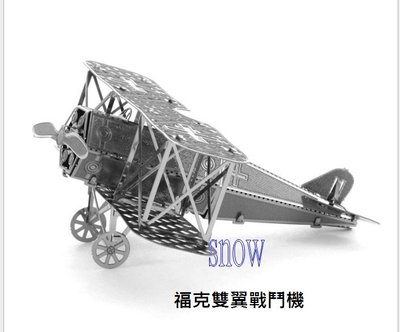 金屬DIY拼裝模型 3D立體金屬拼圖模型 福克雙翼戰鬥機