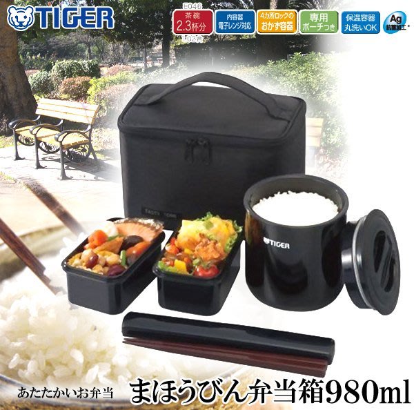 Tiger LWY-E046 Thermal Lunch Box, Black 