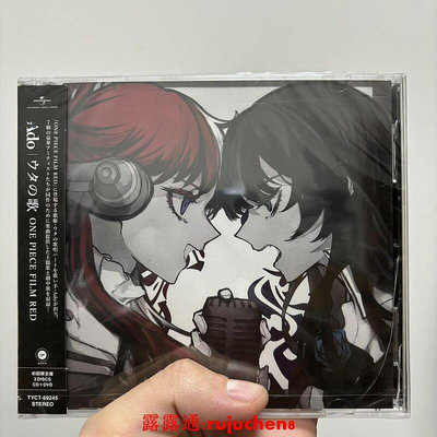 現貨 CD DVD Ado ウタの歌 One Piece Film Red 海賊王 限定版