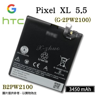 ☆群卓☆原裝 Google Pixel XL 5.5 G-2PW2100 電池 B2PW2100 代裝完工價1000元
