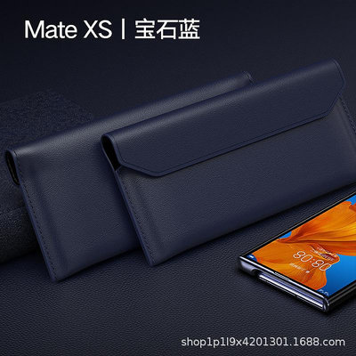 手機殼 手機套 適用于華為mateXs折疊屏手機殼mateX原裝x2信封真皮保護套xs皮套