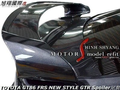 TOYOTA GT86 FRS NEW STYLE GTR Spoiler尾翼空力套件12-14 (另有MP speed前中包)