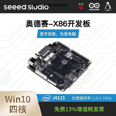 開發板J4125軟路由Seeed開發板win10開發板linux樹莓派電腦Arduino工控主控板