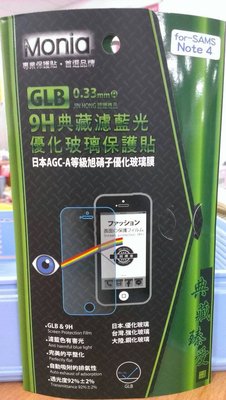 【原石數位】Monia Apple iPhone5 iPhone 5S 抗藍光 9H鋼化玻璃保護貼 護眼濾藍光