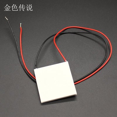 4040半導體製冷片 12V 電子製冷器手工製作DIY材料 TEC1-12706W981-1018 [357871]