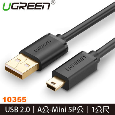 【MR3C】含稅附發票 綠聯 1M USB A to Mini USB傳輸線 (10355)