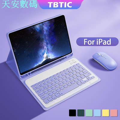 Tbtic 適用於 iPad 保護套帶鍵盤鼠標 Air 5 4 10th 10.9 9th 8th 7th 10.2 P