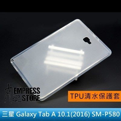 【妃小舖】三星 Galaxy Tab A 10.1 SM-P580 平板 外光滑/內磨砂 TPU 清水套/保護套