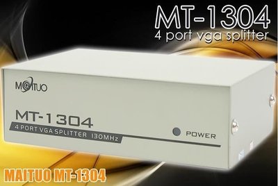 二手自售 MAITUO MT-1304 4 Ports Video Splitter VGA分頻器 分配器 分屏器