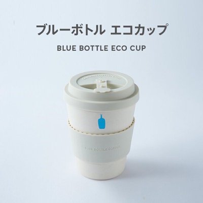 《預購》Blue bottle 小藍瓶隨行杯 340ml (日本帶回）
