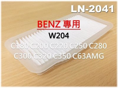 【直營價】賓士 BENZ W204 C180 C250 外循環濾網 鼓風機濾網 進氣濾網 室外 濾網 冷氣濾網 空調濾網