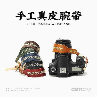 純手工真皮手腕帶微單眼相機手繩適用於索尼A7R尼康佳能R富士X-A7