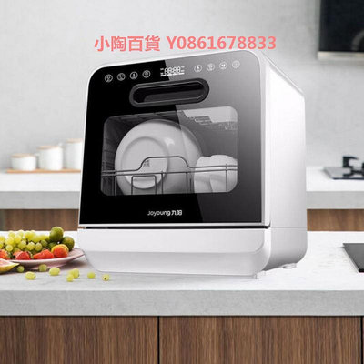 九陽XT601洗碗機家用小型臺上式免安裝6套全自動進水刷碗機XT501