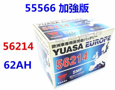頂好電池-台中 台灣湯淺 YUASA 56214 SMF 免保養汽車電池 55566 FOCUS LBN2
