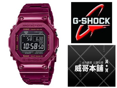 【威哥本舖】Casio台灣原廠公司貨 G-Shock GMW-B5000RD-4 太陽能世界六局電波 藍芽連線錶