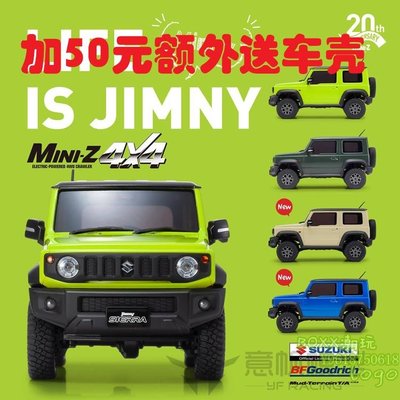 BOxx潮玩~Kyosho京商MINI-Z 4*4 Suzuki Jimny吉姆尼1/18遙控攀爬車miniz