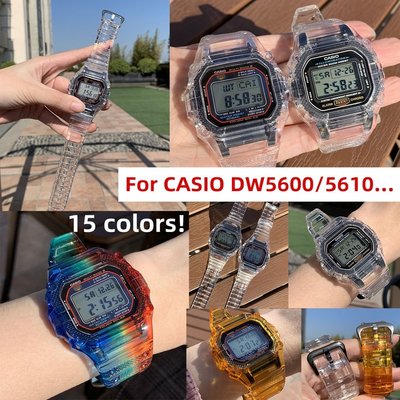 新品促銷 透明彩虹TPU一體式錶殼橡膠錶帶樹脂手錶帶適配卡西歐GW-M5610/5000DW5600/5610G5600E 可開發票