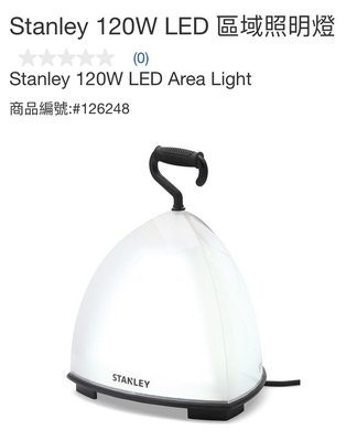 購Happy~Stanley 120W LED 區域照明燈