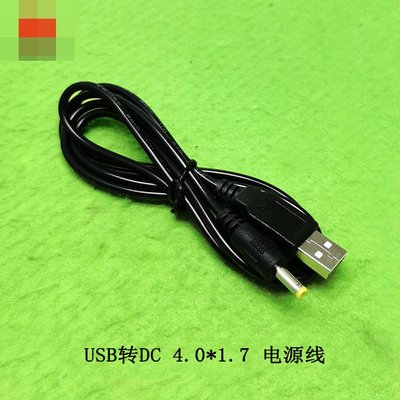USB轉DC充電線 USB電源轉換線5V 電源線 DC5.5 4.0 3.5 2.5 2.0 W313-2[364873]