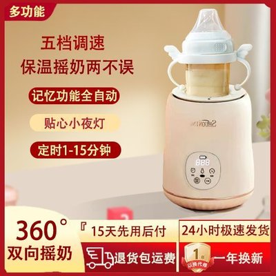 全自動嬰兒搖奶器保溫二合一電動攪拌器奶粉奶瓶轉奶神器充電靜音-果奇繽果超夯 正品 活動 優惠
