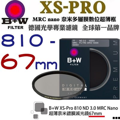【eYe攝影】送拭鏡筆 減10格 B+W XS-Pro 810 ND MRC 67mm Nano 超薄奈米鍍膜減光鏡