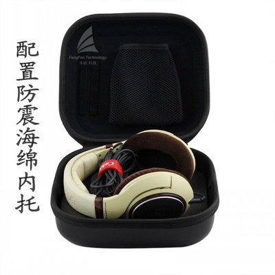 特賣-耳機包 音箱包收納盒豐帆森海HD700 HD650 HD660S HD598耳機包 Beats pro收納盒保護殼