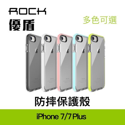 【3C共和國】rock 優盾系列 iPhone7 8 Plus TPU 矽膠 防摔 防撞 手機殼 保護殼 曜石黑