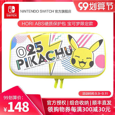 眾誠優品 【官方授權】任天堂switch便攜收納包 HORI ABS硬質保護包 寶可夢限定款Pokemon組合收納 YX1260