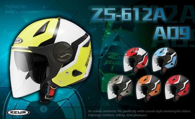 3/4罩半罩 ZEUS 瑞獅 ZS 612A AD9 雙鏡片 超輕量 舒適護頸 三明治網布內裡 相宜蘆竹