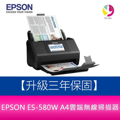 分期0利率 EPSON ES-580W A4雲端無線掃描器【升級三年保固】
