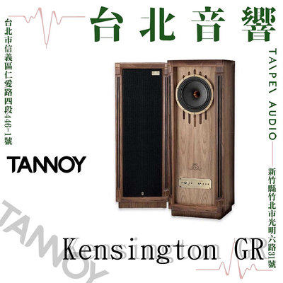 TANNOY KENSINGTON GR| 新竹台北音響 | 台北音響推薦 | 新竹音響推薦