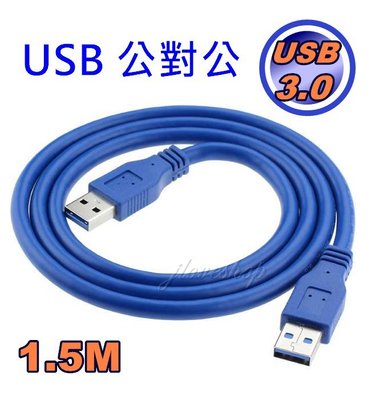 【實體門市：婕樂數位】USB3.0公對公延長線 USB延長線1.5M 數據線 高速傳輸 轉接線 隨身碟/網卡/滑鼠延長線