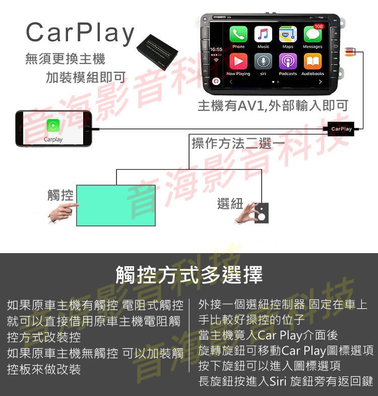 車載car Play Iphone Android 連線原廠主機加裝carplay 同步影響雙像操控 Yahoo奇摩拍賣