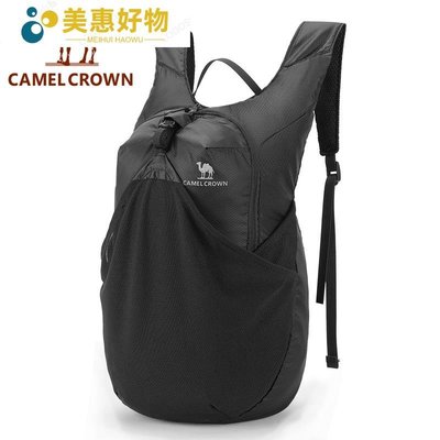 CAMEL CRPWN駱駝 運動背包 14L 超輕戶外背包防濺壓縮手提袋可折疊背包-美惠好物