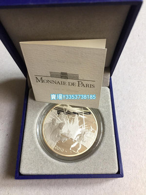 法國2010年10元紀念銀幣精制幣Blake和Mortimer盒證全有氧化 紀念幣 銀幣 錢幣【古幣之緣】291