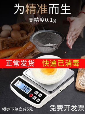 精準廚房電子秤家用小型食物廚房秤烘焙微量稱克重度稱茶葉秤0.1g-妍妍