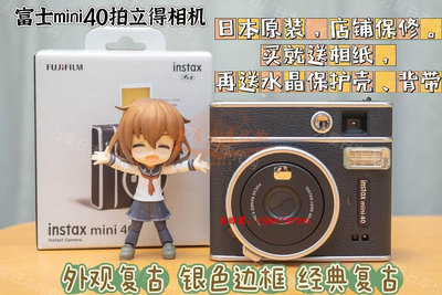 凌瑯閣-日本代購富士instax mini40拍立得一次成像復古相機相紙膠片滿300出貨