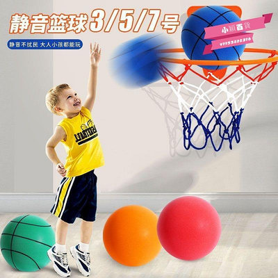 新款推薦 新款無聲靜音球室內運動訓練5號7號靜音籃球幼兒園拍拍球專用籃筐 可開發票