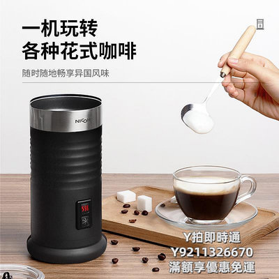 咖啡機NICOH奶泡機全自動冷熱打奶器加熱牛奶咖啡打泡器小型奶沫機打沫