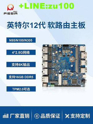 派勤12代N100N200N低功耗CPU4個2.5G網口軟路由工業主板