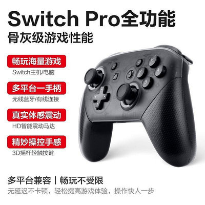 正品任天堂switch游戲手柄官網正品原裝steam電腦propc版國產OLED日版限定破曉雙人成行怪物獵人NS