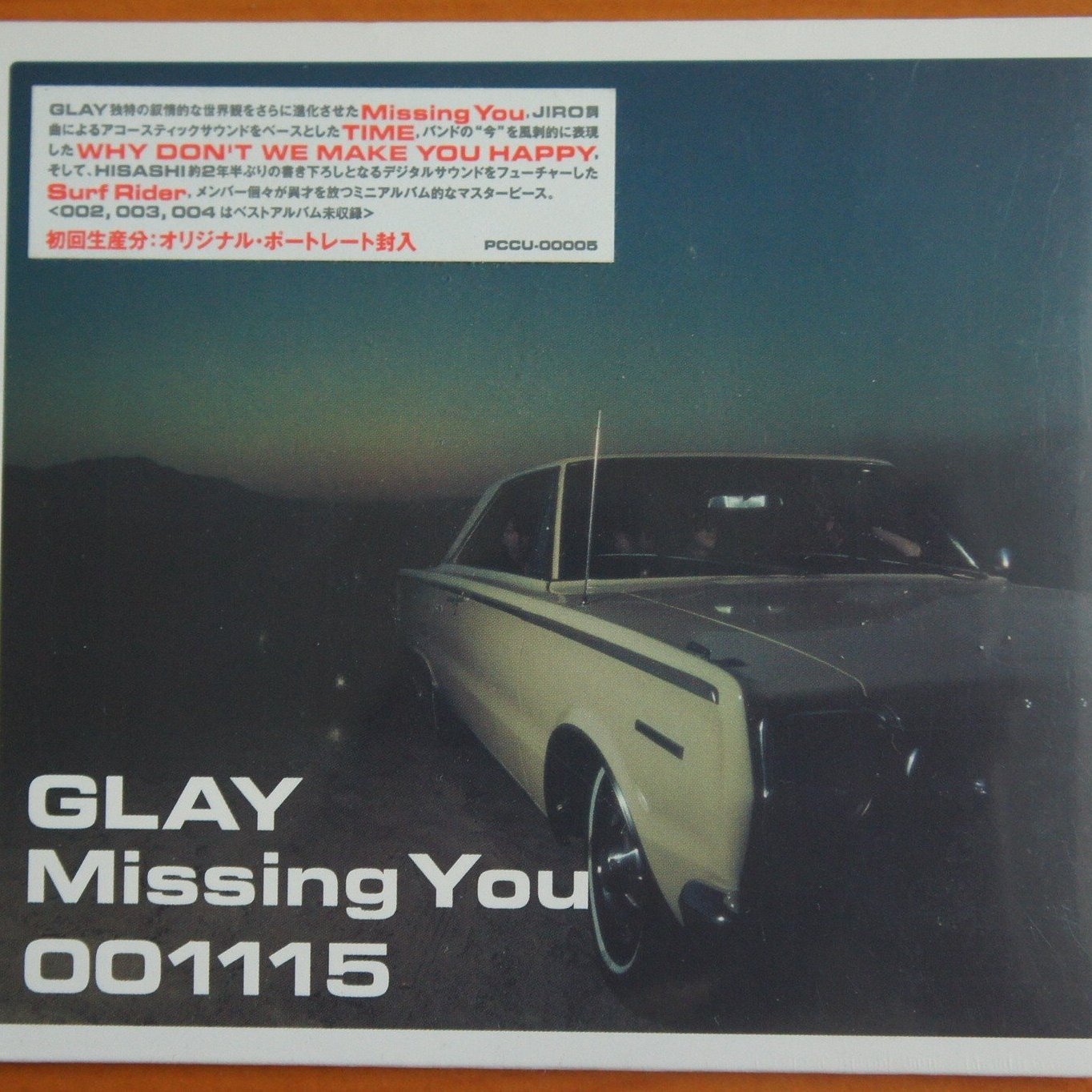 全新未拆 Glay Missing You 單曲日版初回 Yahoo奇摩拍賣