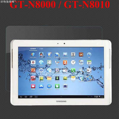 SAMSUNG 適用於三星 Galaxy Note 10.1 N8000 鋼化玻璃屏幕保護膜 GT-N8000 N801【滿299出貨~】