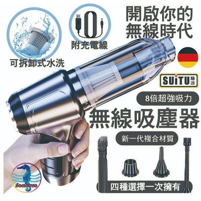 吸塵器 德國吸塵小鋼炮 吹塵抽氣 吸塵器 手持吸塵器 吸塵器 吸塵器 迷你吸塵器 3合1吸塵器