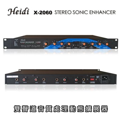 [音響二手屋] Heidi X-2060 音質處理動態擴展專業效果器