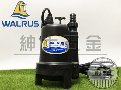 【紳士五金】❤️主打24小時❤️PK100 大井泵浦WALRUS 沉水幫浦 高效能抽水馬達 可供海水用