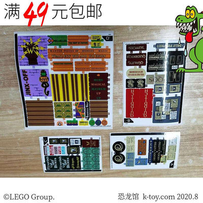 眾信優品 【上新】LEGO樂高 哈利波特 75978 對角巷 拼搭手冊  圖紙 套裝拆出貼紙LG1484