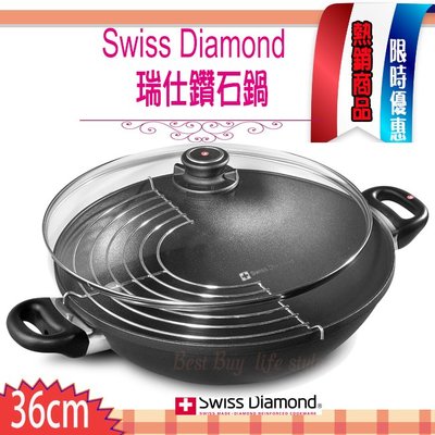 瑞士 Swiss Diamond XD頂級鑽石鍋 36cm  6L 中華炒鍋 雙耳炒鍋 含蓋 XD61136C